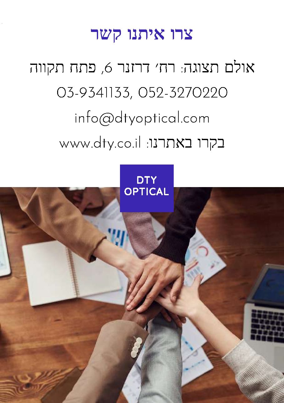 קטלוג למעבדות עדשות — עמוד 14